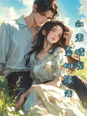 都市武潘琳邯(叶凡张强)完结小说_小说完整版免费阅读都市武潘琳邯叶凡张强